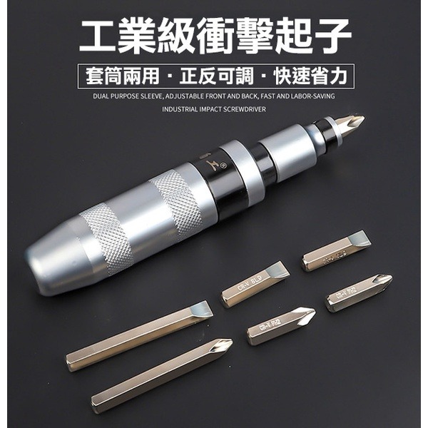 《衝擊起子 13件套鐵盒》沖擊起子 打擊起子 滑牙剋星 反牙螺絲攻 衝擊起子組 敲擊起子 頑固螺絲克星【飛兒】 8-4-細節圖2
