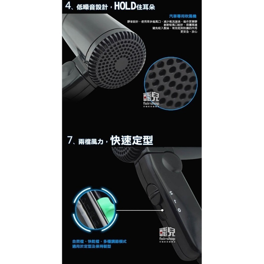 在外方便《12V車用折疊式吹風機》直流吹風機 露營 戶外 摺疊吹風機【飛兒】-細節圖4