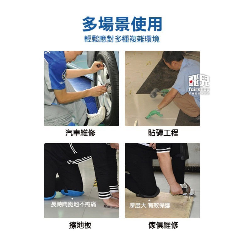 《工作跪地護膝》加厚防撞海綿！保護膝蓋 護膝套 工地護膝 膝蓋護具 膝蓋護具 加厚護具 櫃地防撞 海綿 【飛兒】12-1-細節圖3