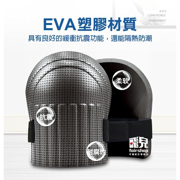 《工作跪地護膝》加厚防撞海綿！保護膝蓋 護膝套 工地護膝 膝蓋護具 膝蓋護具 加厚護具 櫃地防撞 海綿 【飛兒】12-1-細節圖4