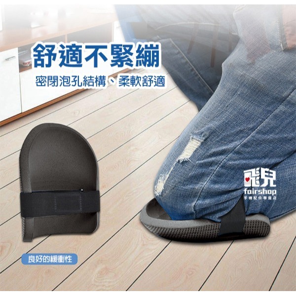 《工作跪地護膝》加厚防撞海綿！保護膝蓋 護膝套 工地護膝 膝蓋護具 膝蓋護具 加厚護具 櫃地防撞 海綿 【飛兒】12-1-細節圖6