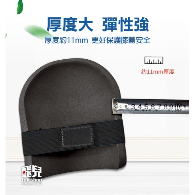 《工作跪地護膝》加厚防撞海綿！保護膝蓋 護膝套 工地護膝 膝蓋護具 膝蓋護具 加厚護具 櫃地防撞 海綿 【飛兒】12-1-細節圖7