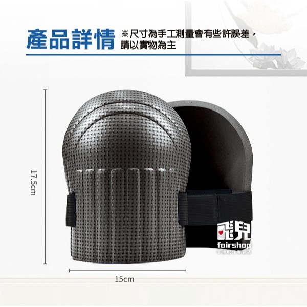 《工作跪地護膝》加厚防撞海綿！保護膝蓋 護膝套 工地護膝 膝蓋護具 膝蓋護具 加厚護具 櫃地防撞 海綿 【飛兒】12-1-細節圖8