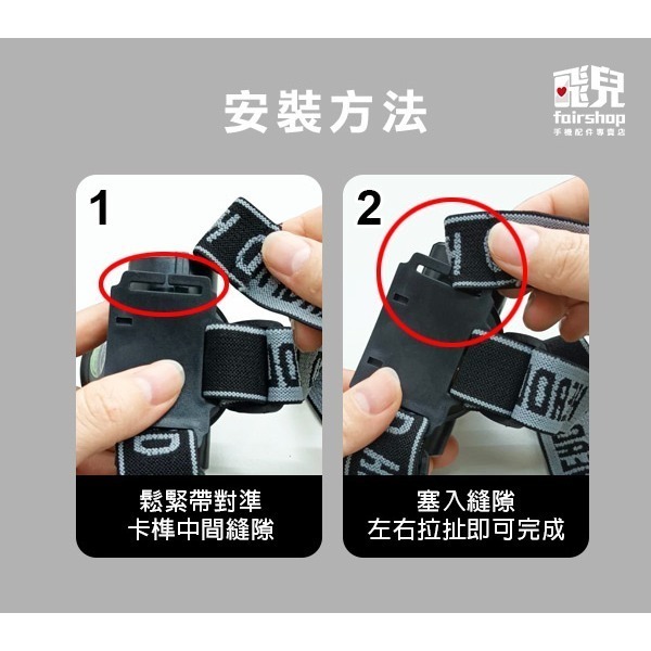 《頭燈鬆緊帶-加厚版》耐用頭戴繩 礦燈帶子 礦燈帶 頭燈繩 彈力鬆緊帶 高彈性【飛兒】黑灰 14-4-15-細節圖4