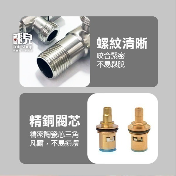 《不鏽鋼六角輪 單控／雙控止水閥》全4分外牙 六角閥 陶瓷芯三角凡爾 止水開關 加厚防爆【飛兒】8-6-21~26-細節圖3