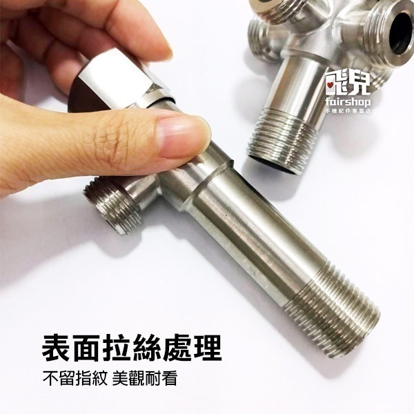 《不鏽鋼六角輪 單控／雙控止水閥》全4分外牙 六角閥 陶瓷芯三角凡爾 止水開關 加厚防爆【飛兒】8-6-21~26-細節圖4
