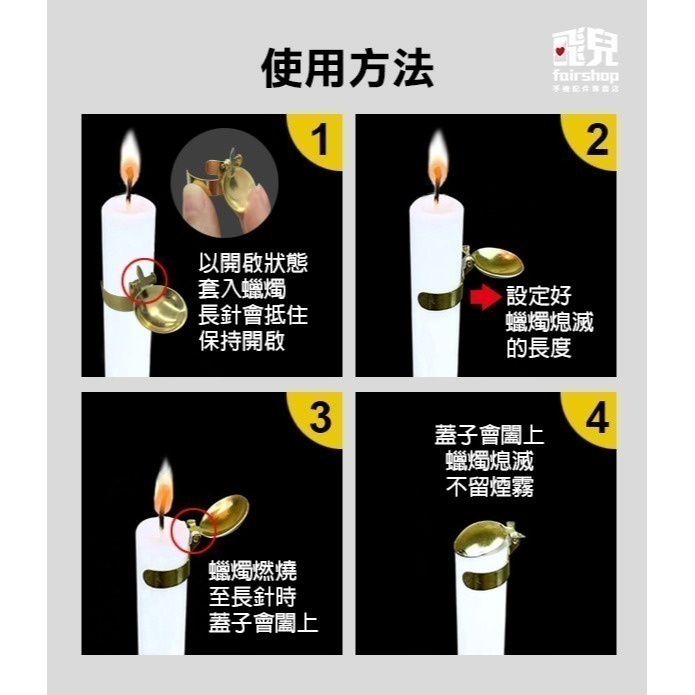 《自動蠟燭滅火器》安全熄滅蠟燭 蠟燭滅火夾 滅燭器 滅燭罩 金屬夾蓋【飛兒】1-110-細節圖4