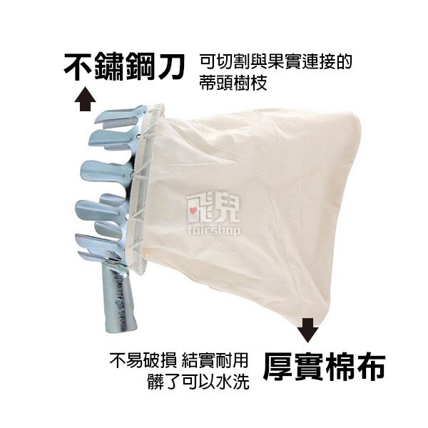 《金屬水果採果器》摘果器 高空摘果器 便攜摘果器 採水果 收納袋 不銹鋼 園藝 五金工具【飛兒】4-5-22-細節圖4