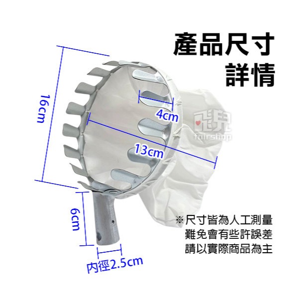 《金屬水果採果器》摘果器 高空摘果器 便攜摘果器 採水果 收納袋 不銹鋼 園藝 五金工具【飛兒】4-5-22-細節圖6