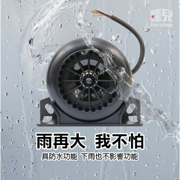 出清特價《語音安全警示防水喇叭》倒車喇叭 轉彎喇叭 轉向喇叭 轉彎語音提示 警示喇叭 語音警報器 卡車 大貨車【飛兒】-細節圖3