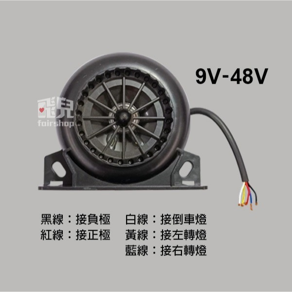 出清特價《語音安全警示防水喇叭》倒車喇叭 轉彎喇叭 轉向喇叭 轉彎語音提示 警示喇叭 語音警報器 卡車 大貨車【飛兒】-細節圖6