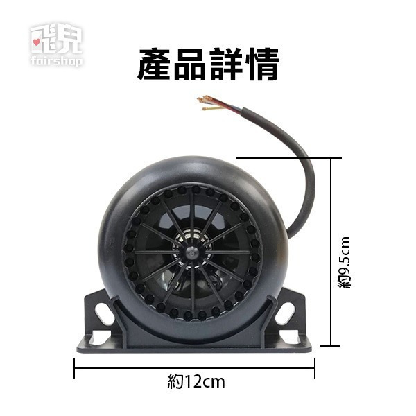 出清特價《語音安全警示防水喇叭》倒車喇叭 轉彎喇叭 轉向喇叭 轉彎語音提示 警示喇叭 語音警報器 卡車 大貨車【飛兒】-細節圖7