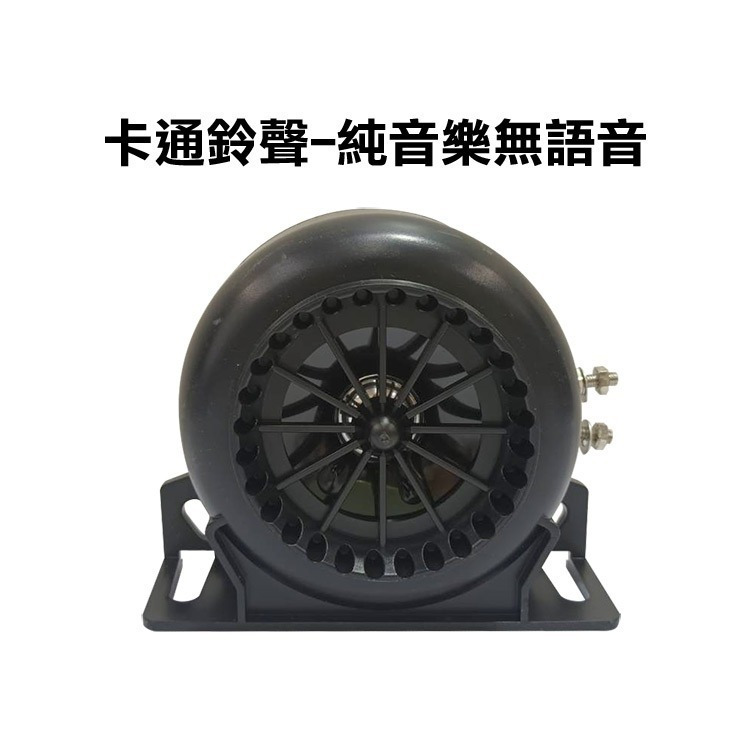 出清特價《語音安全警示防水喇叭》倒車喇叭 轉彎喇叭 轉向喇叭 轉彎語音提示 警示喇叭 語音警報器 卡車 大貨車【飛兒】-規格圖7
