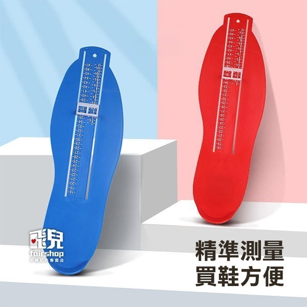 買鞋必備《成人量腳器》腳長測量尺 量腳 精確測量 腳掌測量儀【飛兒】3-3-44-細節圖2