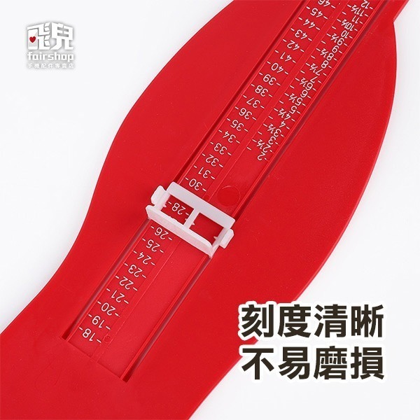 買鞋必備《成人量腳器》腳長測量尺 量腳 精確測量 腳掌測量儀【飛兒】3-3-44-細節圖3