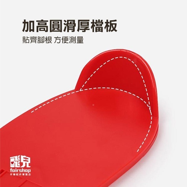 買鞋必備《成人量腳器》腳長測量尺 量腳 精確測量 腳掌測量儀【飛兒】3-3-44-細節圖5