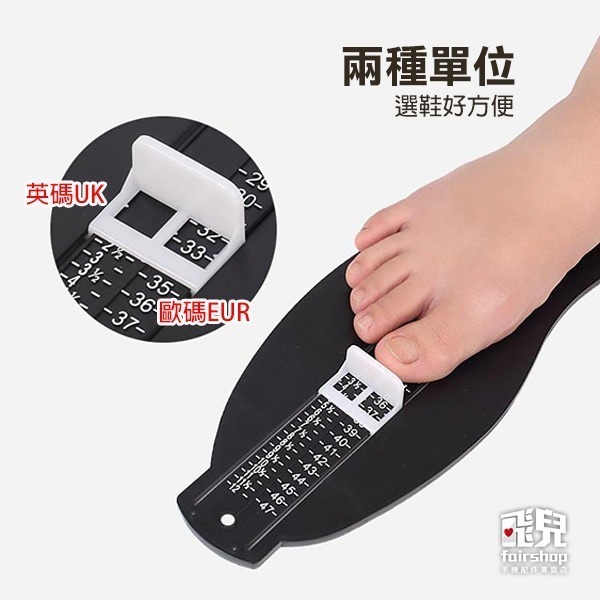 買鞋必備《成人量腳器》腳長測量尺 量腳 精確測量 腳掌測量儀【飛兒】3-3-44-細節圖6