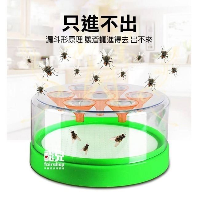 可重復使用《捕蒼蠅籠》蒼蠅殺手 蒼蠅誘捕器 滅蠅器 捕蠅籠 捕蒼蠅 滅蒼蠅 抓蒼蠅【飛兒】3-4-31-細節圖2