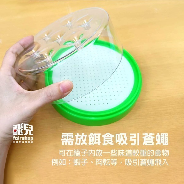 可重復使用《捕蒼蠅籠》蒼蠅殺手 蒼蠅誘捕器 滅蠅器 捕蠅籠 捕蒼蠅 滅蒼蠅 抓蒼蠅【飛兒】3-4-31-細節圖3