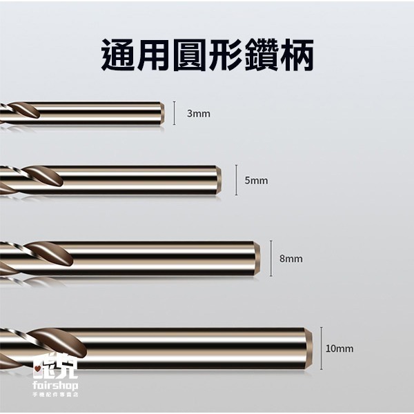 多種尺寸《含鈷麻花鑽頭圓柄 1~6mm》高速鋼 鑽頭 鑽孔 開孔 洗孔 銑刀 電鑽頭 電鑽配件【飛兒】8-0-26~51-細節圖5