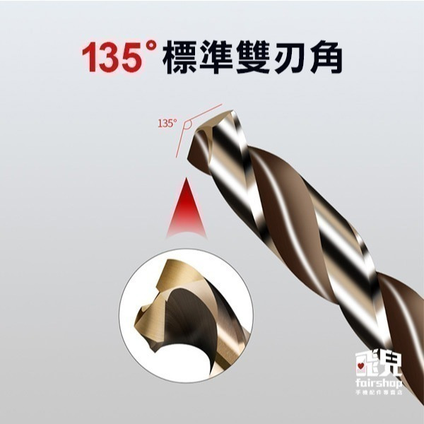 多種尺寸《含鈷麻花鑽頭圓柄 6.5~13mm》高速鋼 鑽頭 鑽孔 開孔 洗孔 銑刀 電鑽頭 電鑽配件【飛兒】8-0-26-細節圖4