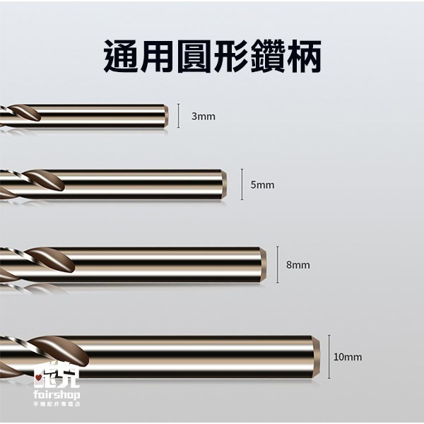 多種尺寸《含鈷麻花鑽頭圓柄 6.5~13mm》高速鋼 鑽頭 鑽孔 開孔 洗孔 銑刀 電鑽頭 電鑽配件【飛兒】8-0-26-細節圖5
