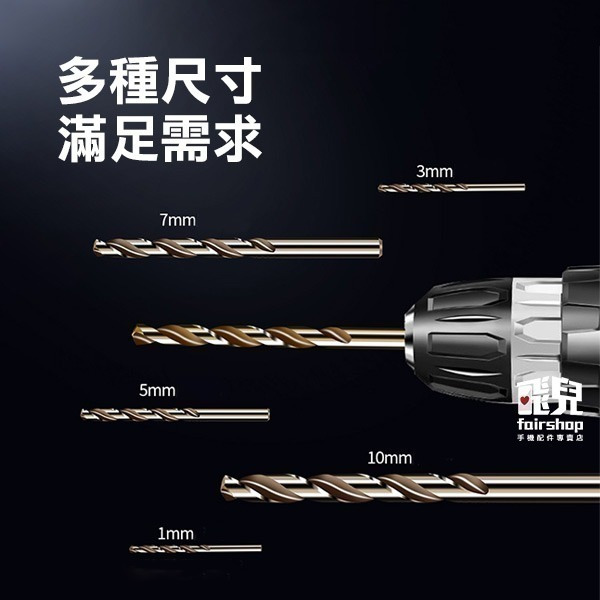 多種尺寸《含鈷麻花鑽頭圓柄 6.5~13mm》高速鋼 鑽頭 鑽孔 開孔 洗孔 銑刀 電鑽頭 電鑽配件【飛兒】8-0-26-細節圖6
