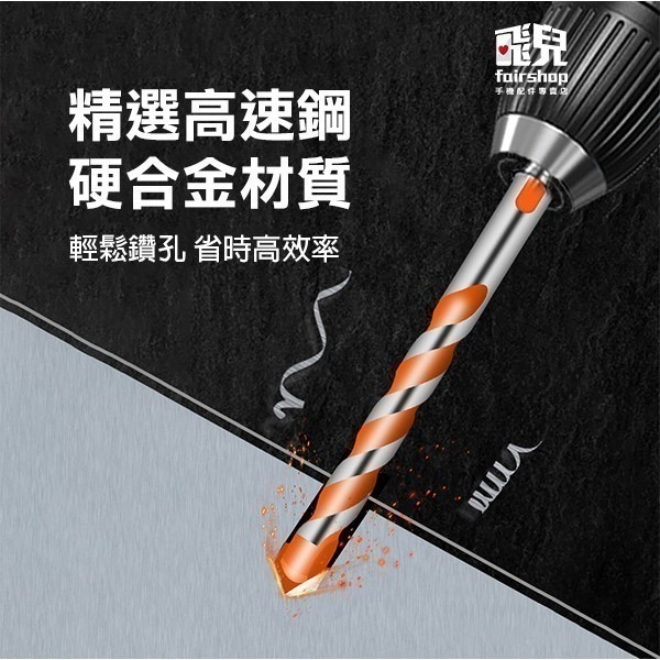 《霸王鑽頭》磁磚專用 三角鑽頭 四刃十字鑽頭 電鑽頭 電動起子 開孔 水泥鑽頭 混泥土鑽【飛兒】8-0-52~55-細節圖3