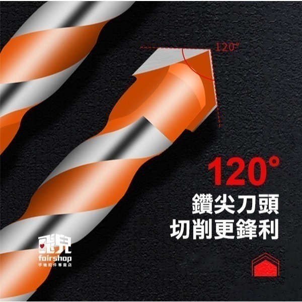 《霸王鑽頭》磁磚專用 三角鑽頭 四刃十字鑽頭 電鑽頭 電動起子 開孔 水泥鑽頭 混泥土鑽【飛兒】8-0-52~55-細節圖4