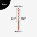 《霸王鑽頭》磁磚專用 三角鑽頭 四刃十字鑽頭 電鑽頭 電動起子 開孔 水泥鑽頭 混泥土鑽【飛兒】8-0-52~55-規格圖8