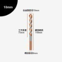 《霸王鑽頭》磁磚專用 三角鑽頭 四刃十字鑽頭 電鑽頭 電動起子 開孔 水泥鑽頭 混泥土鑽【飛兒】8-0-52~55-規格圖8