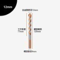 《霸王鑽頭》磁磚專用 三角鑽頭 四刃十字鑽頭 電鑽頭 電動起子 開孔 水泥鑽頭 混泥土鑽【飛兒】8-0-52~55-規格圖8