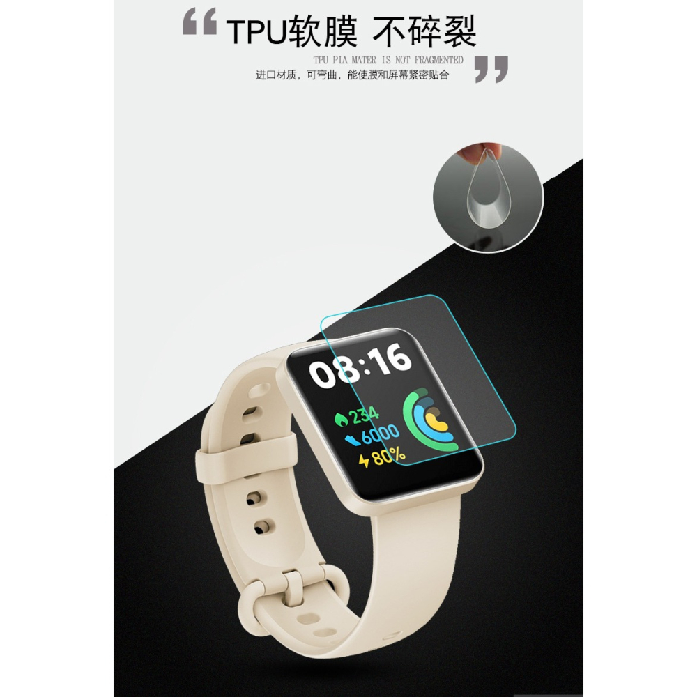 《小米手錶保護貼 Redmi Watch Lite2/3/3 Active 2片裝》紅米 軟膜貼 保護貼 保護膜【飛兒】-細節圖3