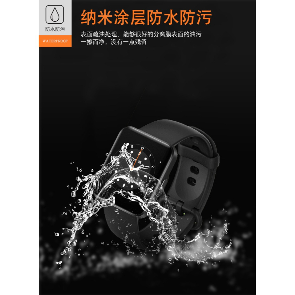 《小米手錶保護貼 Redmi Watch Lite2/3/3 Active 2片裝》紅米 軟膜貼 保護貼 保護膜【飛兒】-細節圖6