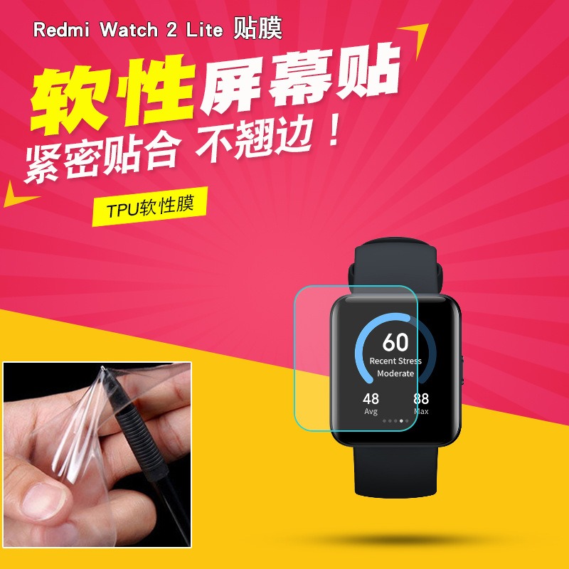 《小米手錶保護貼 Redmi Watch Lite2/3/3 Active 2片裝》紅米 軟膜貼 保護貼 保護膜【飛兒】-細節圖7