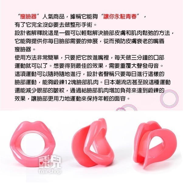 瘦臉神器！DOYEN 嘴唇鍛鍊器 瘦臉神器 瘦臉工具 瘦臉器 瓜子臉塑造器 小臉美人 微笑練習器【飛兒】-細節圖3