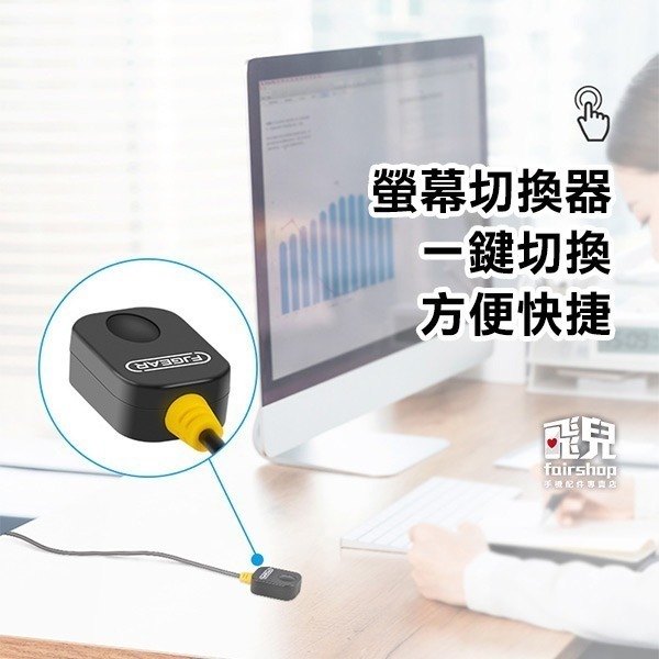 《TYPE-C／HDMI／KVM切換器》2進1出 螢幕切換器 轉換器 4K高畫質 可控制鍵盤及滑鼠【飛兒】15-1-26-細節圖5