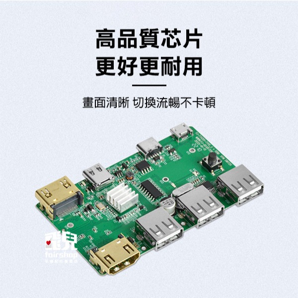 《TYPE-C／HDMI／KVM切換器》2進1出 螢幕切換器 轉換器 4K高畫質 可控制鍵盤及滑鼠【飛兒】15-2-39-細節圖6