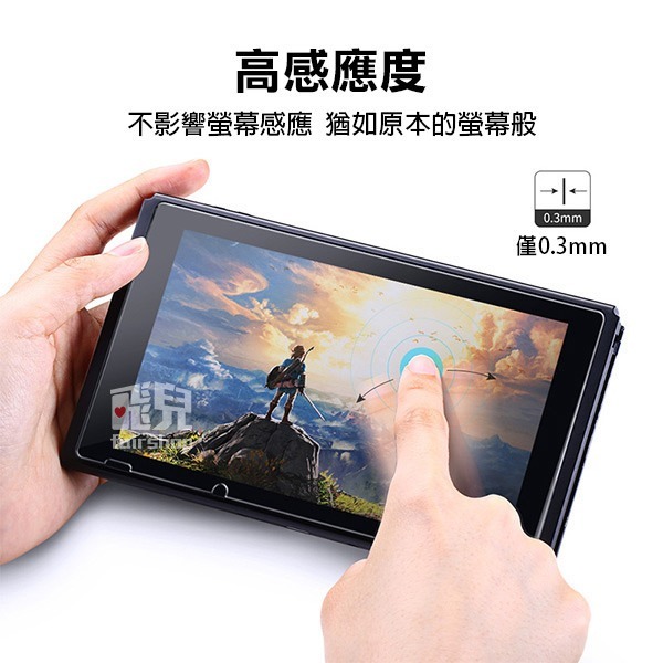 《SWITCH 玻璃貼 1片裝》9H 鋼化貼 玻璃保護貼 螢幕貼 保護膜 玻璃膜 任天堂【飛兒】20-3-21-細節圖3