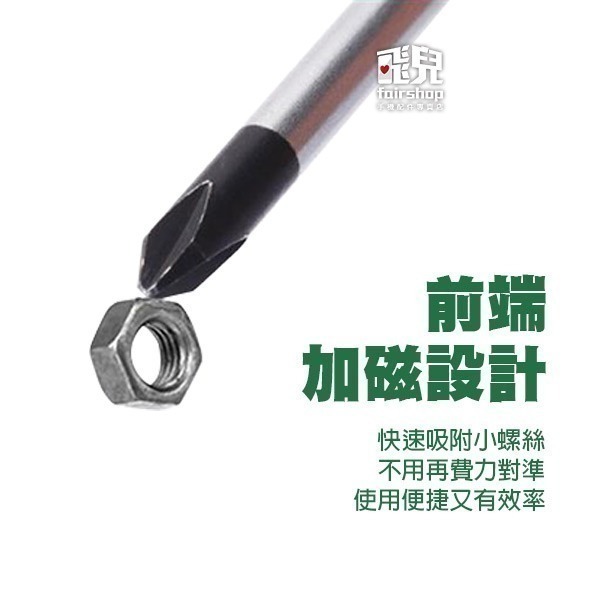 《異型螺絲刀》三角形/U型/Y型/內十字/新三點 磁性螺絲刀 螺絲起子 拆螺絲【飛兒】7-1-20~24-細節圖5