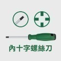 《異型螺絲刀》三角形/U型/Y型/內十字/新三點 磁性螺絲刀 螺絲起子 拆螺絲【飛兒】7-1-20~24-規格圖7