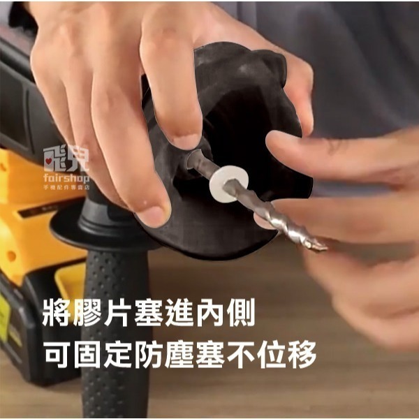 附膠墊一片《錐形 電鑽防塵罩》接灰碗 接灰罩 集塵罩 集塵盒 鑽孔集塵器 打孔防塵【飛兒】8-2-16-細節圖7