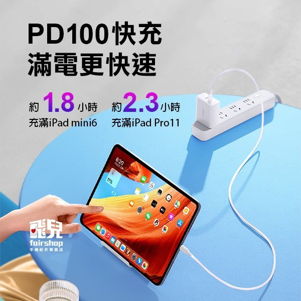 《綠聯 Type-C公對公PD快充線》100W 充電線 傳輸線 數據線 閃充快充【飛兒】Z20-細節圖2