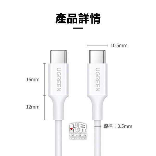 《綠聯 Type-C公對公PD快充線》100W 充電線 傳輸線 數據線 閃充快充【飛兒】Z20-細節圖7