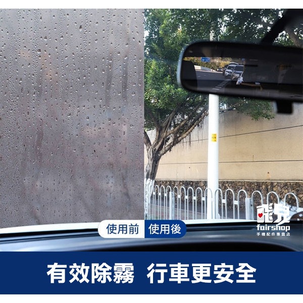 《玻璃防霧車用溼紙巾》適用於玻璃及鏡面 防止起霧 玻璃濕紙巾 玻璃清潔 玻璃去污 汽車玻璃 汽車保養【飛兒】5-3-24-細節圖5