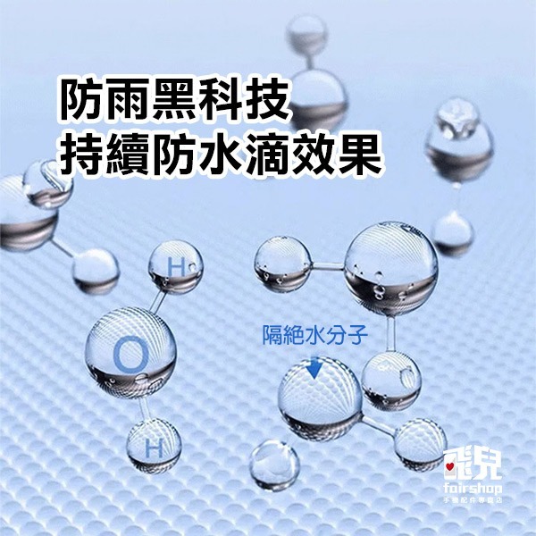 《防雨車用溼紙巾》適用於玻璃及鏡面 減少水滴 玻璃濕紙巾 玻璃清潔 玻璃去污 汽車玻璃 汽車保養【飛兒】5-3-25-細節圖3