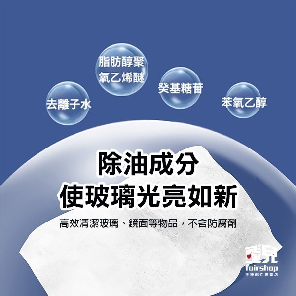 《除油膜車用溼紙巾》玻璃油膜/鳥屎/污漬/隨時清潔 消除眩光 玻璃濕紙巾 玻璃清潔 玻璃去污 汽車玻璃【飛兒5-3-23-細節圖3