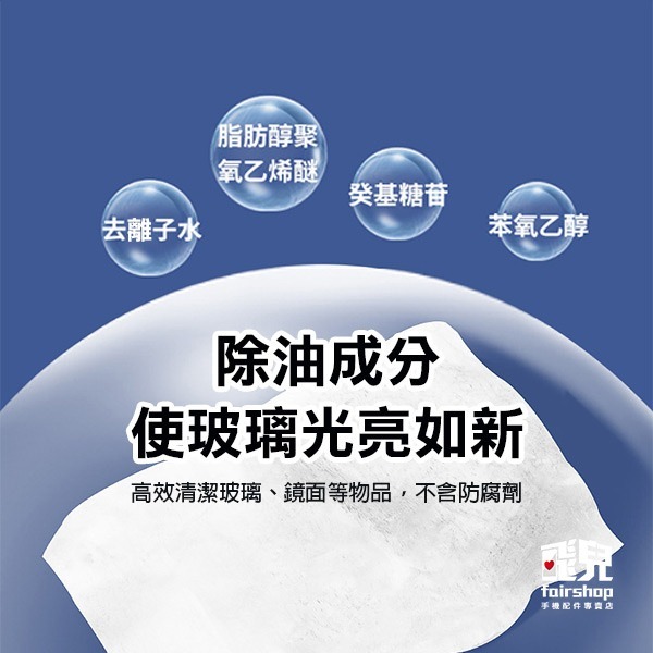 《除油膜車用溼紙巾》適用於玻璃及鏡面 消除眩光 玻璃濕紙巾 玻璃清潔 玻璃去污 汽車玻璃 汽車保養【飛兒】5-3-23-細節圖3