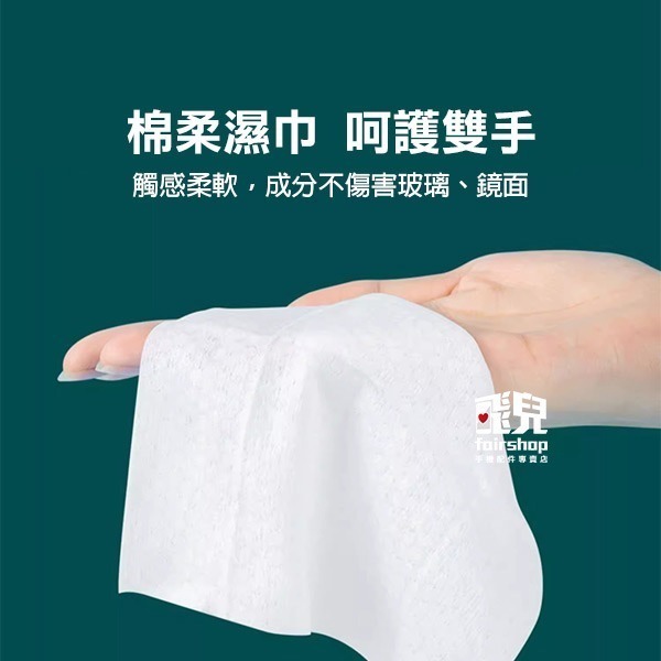 《除油膜車用溼紙巾》適用於玻璃及鏡面 消除眩光 玻璃濕紙巾 玻璃清潔 玻璃去污 汽車玻璃 汽車保養【飛兒】5-3-23-細節圖6