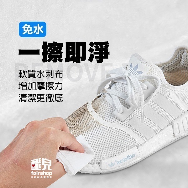 《擦鞋溼紙巾》洗鞋 鞋子清潔 擦鞋神器 擦鞋濕巾 球鞋紙巾 運動鞋清潔 去汙濕巾【飛兒】5-3-26-細節圖2